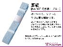 JAPANESE KIMONO / NEW! KOSHIHIMO(ELASTIC WAIST BAND) (JPN:L) / BLUE / BY AZUMA SUGATA